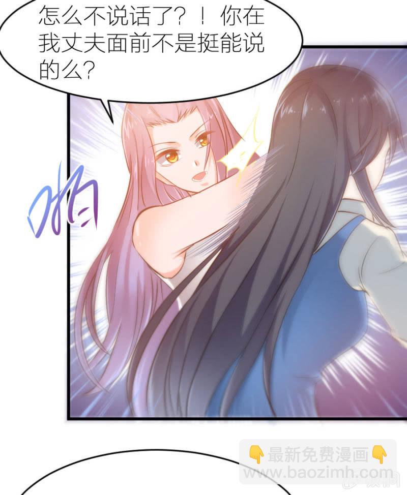 第20话 黄鼠狼给鸡拜年-第20话