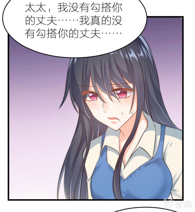 第20话 黄鼠狼给鸡拜年-第20话