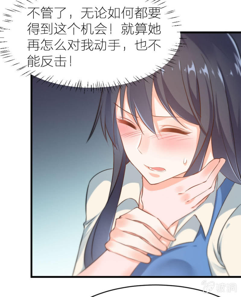 第20话 黄鼠狼给鸡拜年-第20话