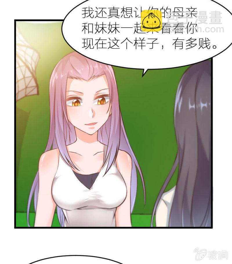 第20话 黄鼠狼给鸡拜年-第20话