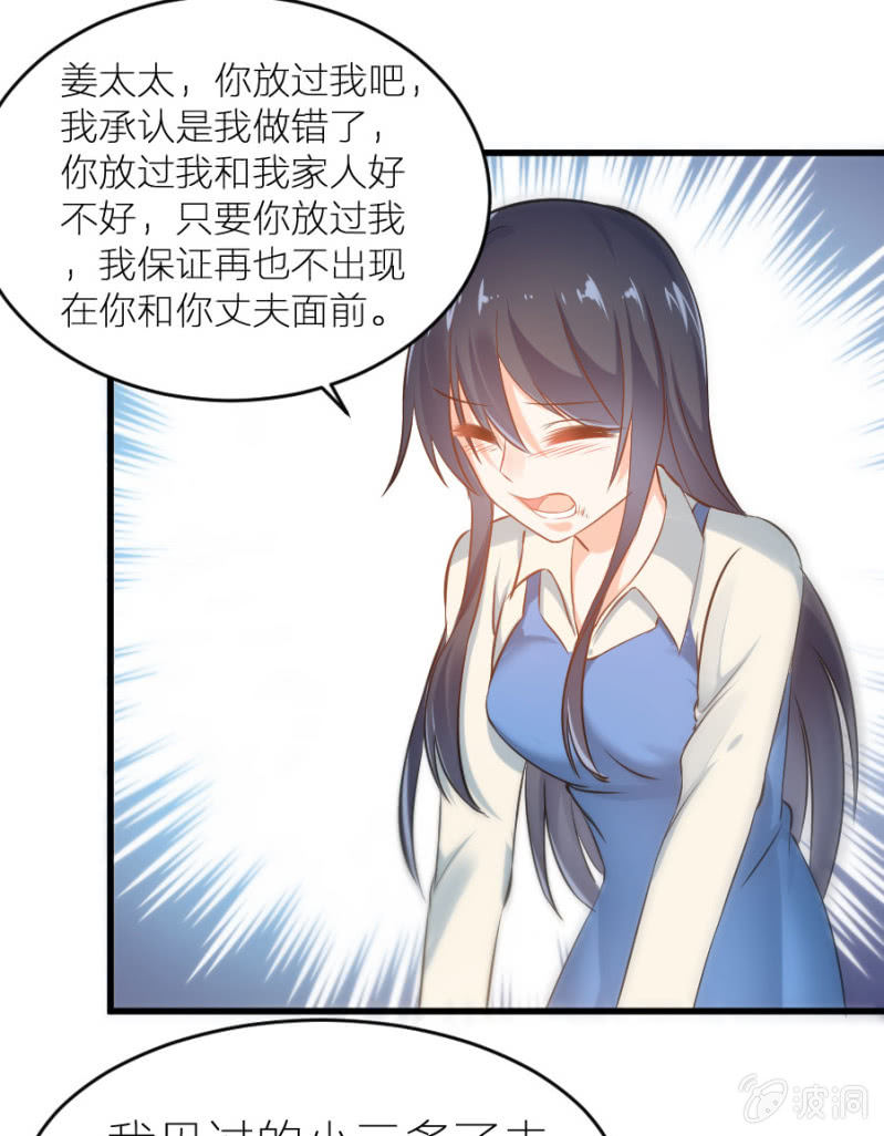 第20话 黄鼠狼给鸡拜年-第20话