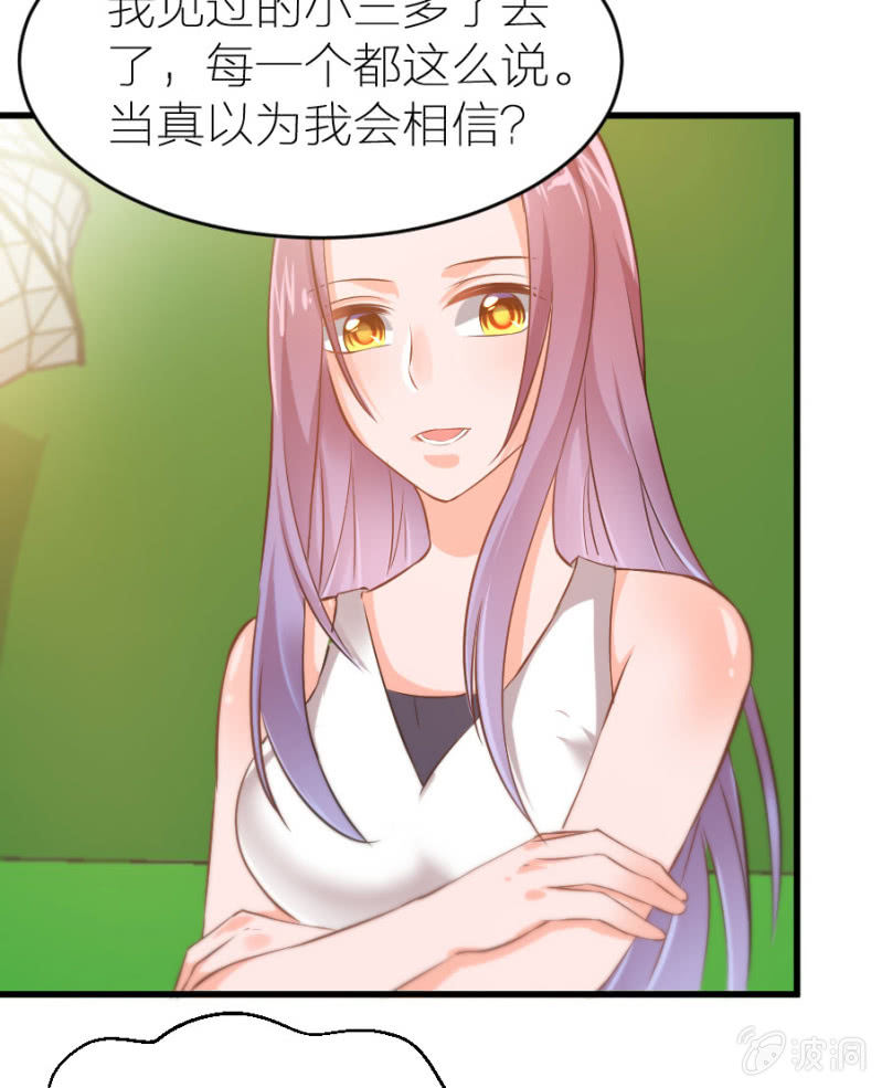 第20话 黄鼠狼给鸡拜年-第20话