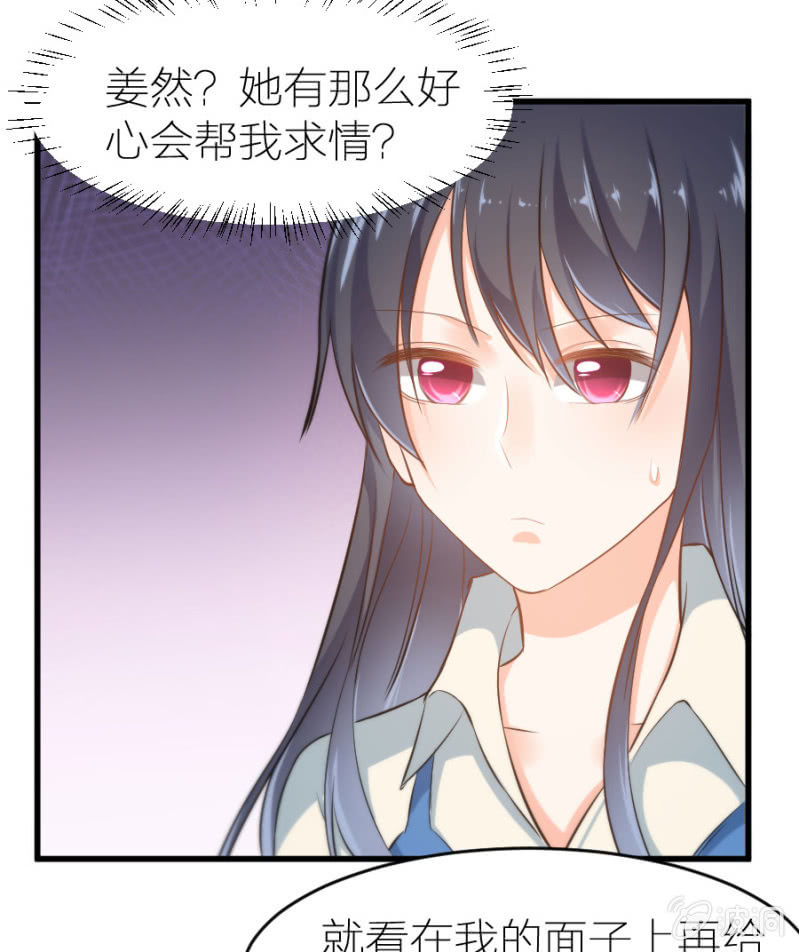 第20话 黄鼠狼给鸡拜年-第20话