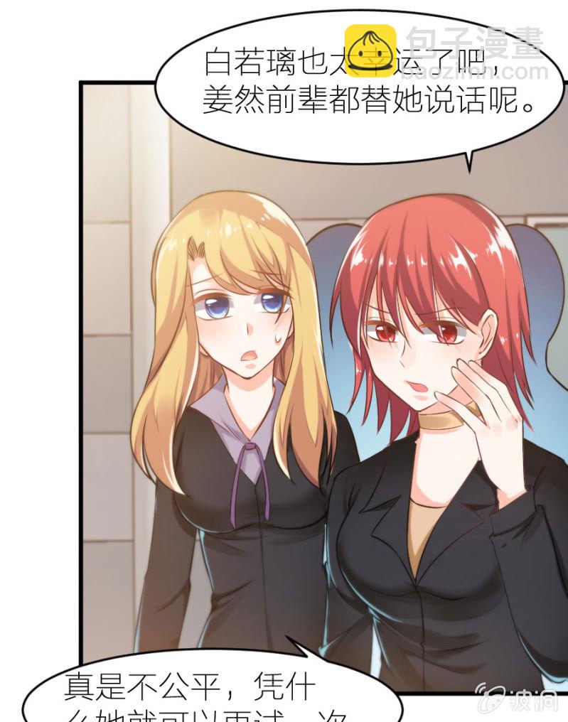 第20话 黄鼠狼给鸡拜年-第20话