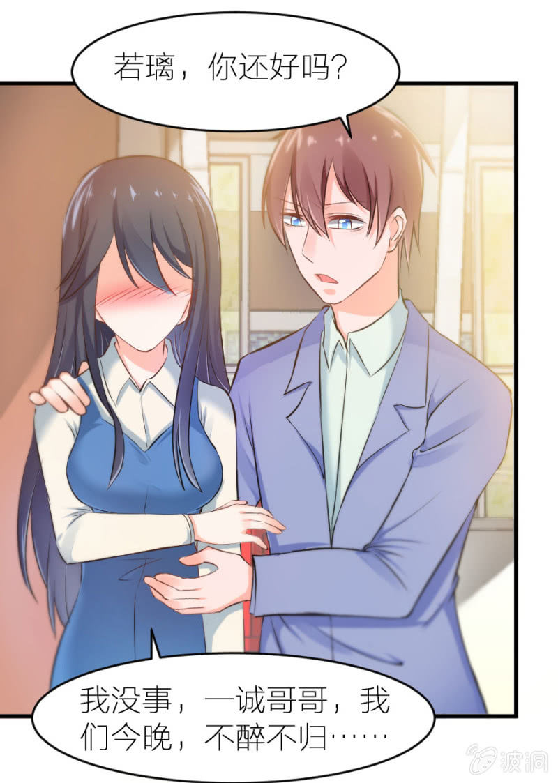 第22话 不醉不归-第22话