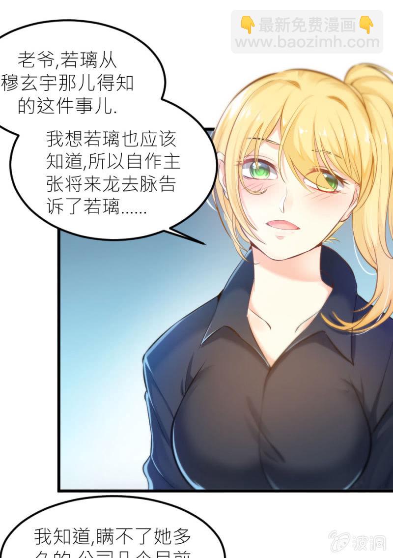 第24话 契约女友-第24话