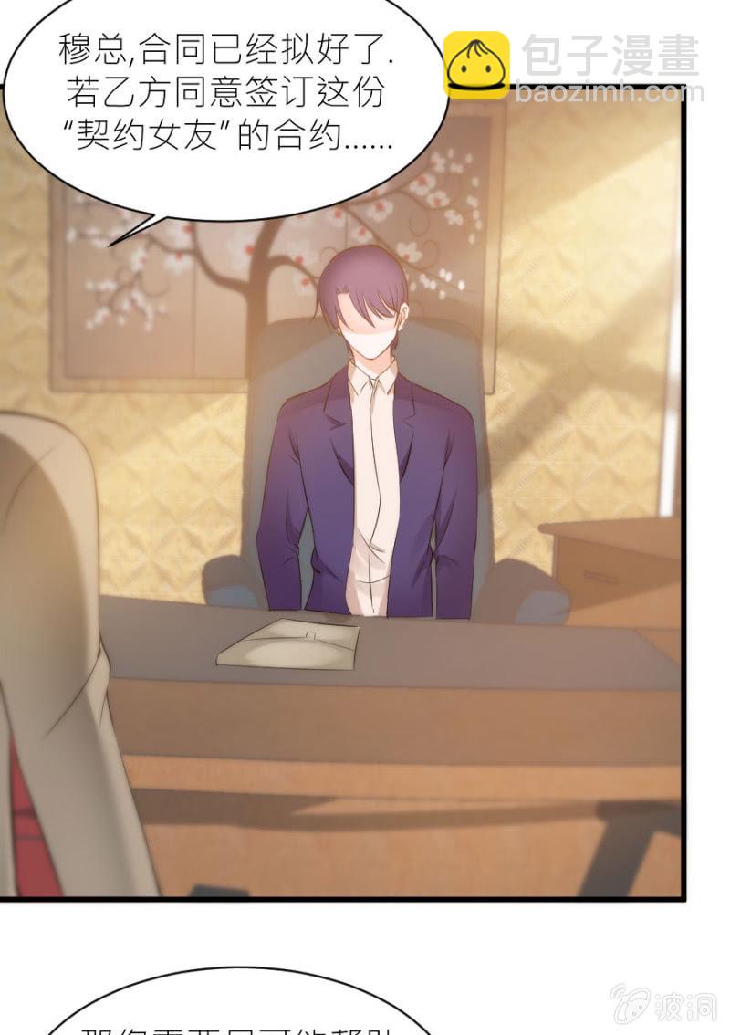 第24话 契约女友-第24话