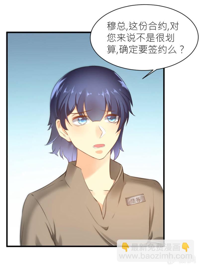 第24话 契约女友-第24话