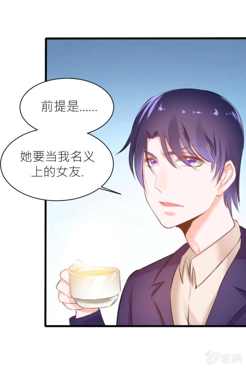 第24话 契约女友-第24话