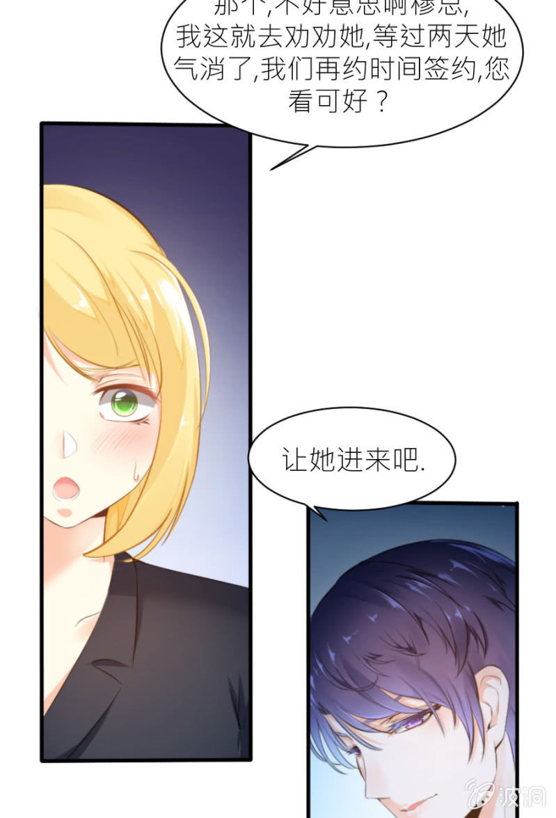 第24话 契约女友-第24话