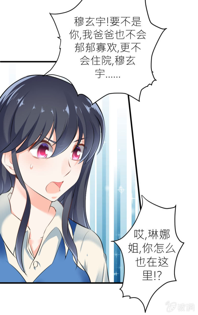 第24话 契约女友-第24话