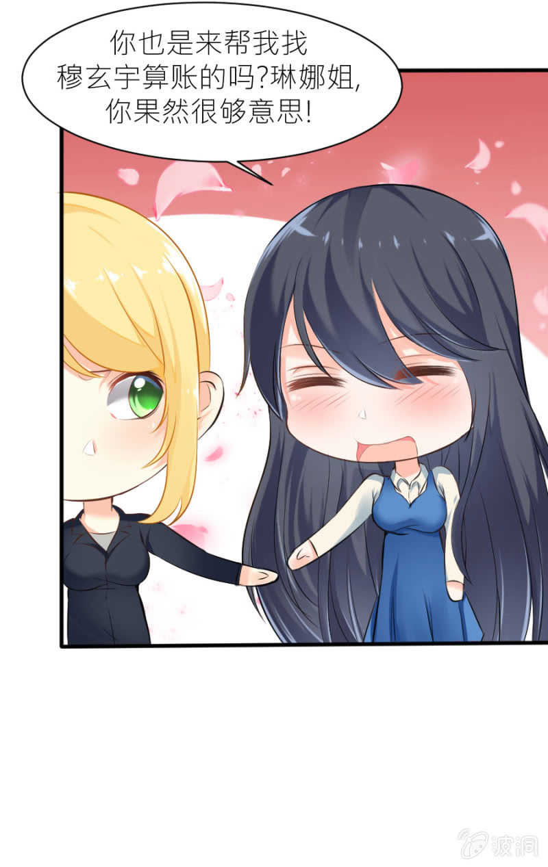 第24话 契约女友-第24话