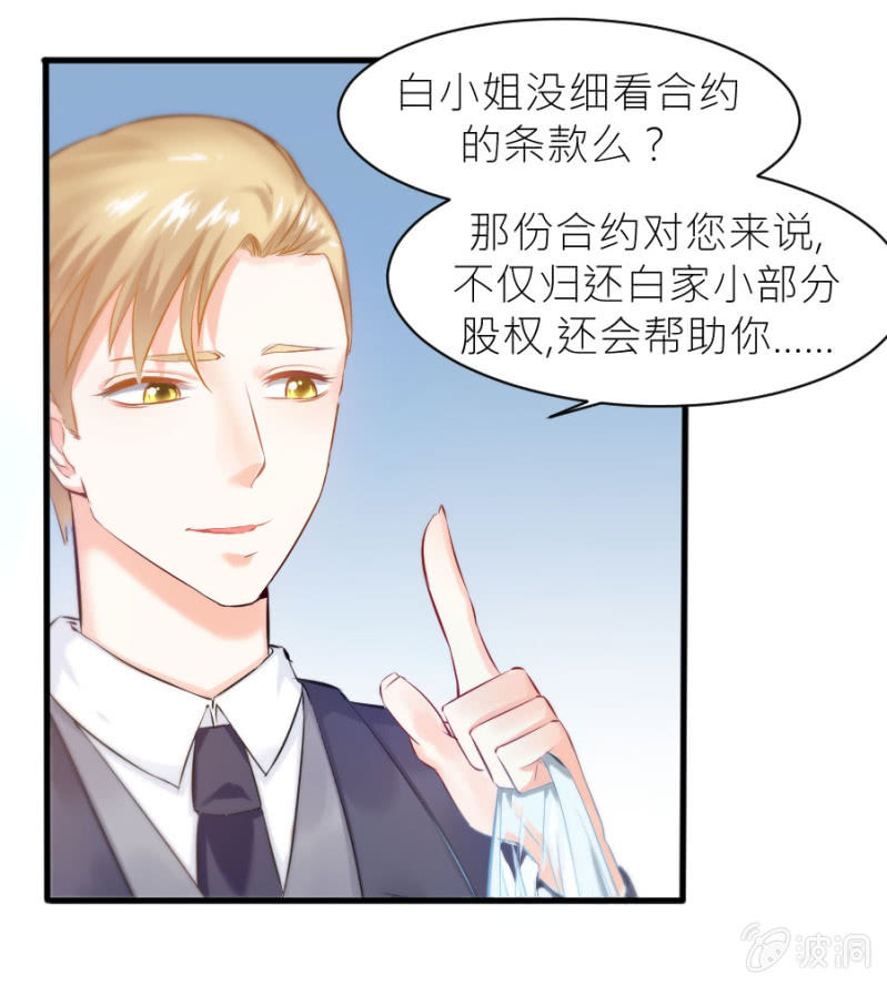 第26话 他喜欢你-第26话