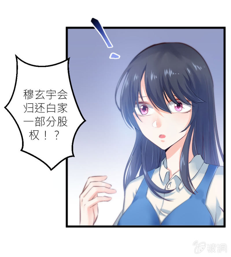 第26话 他喜欢你-第26话