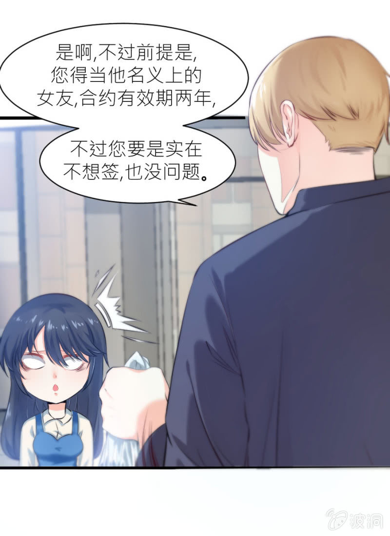 第26话 他喜欢你-第26话