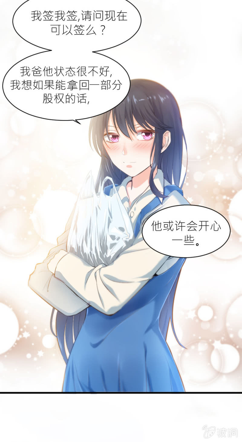 第26话 他喜欢你-第26话