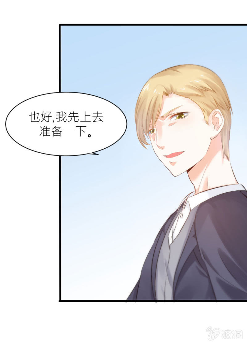 第26话 他喜欢你-第26话