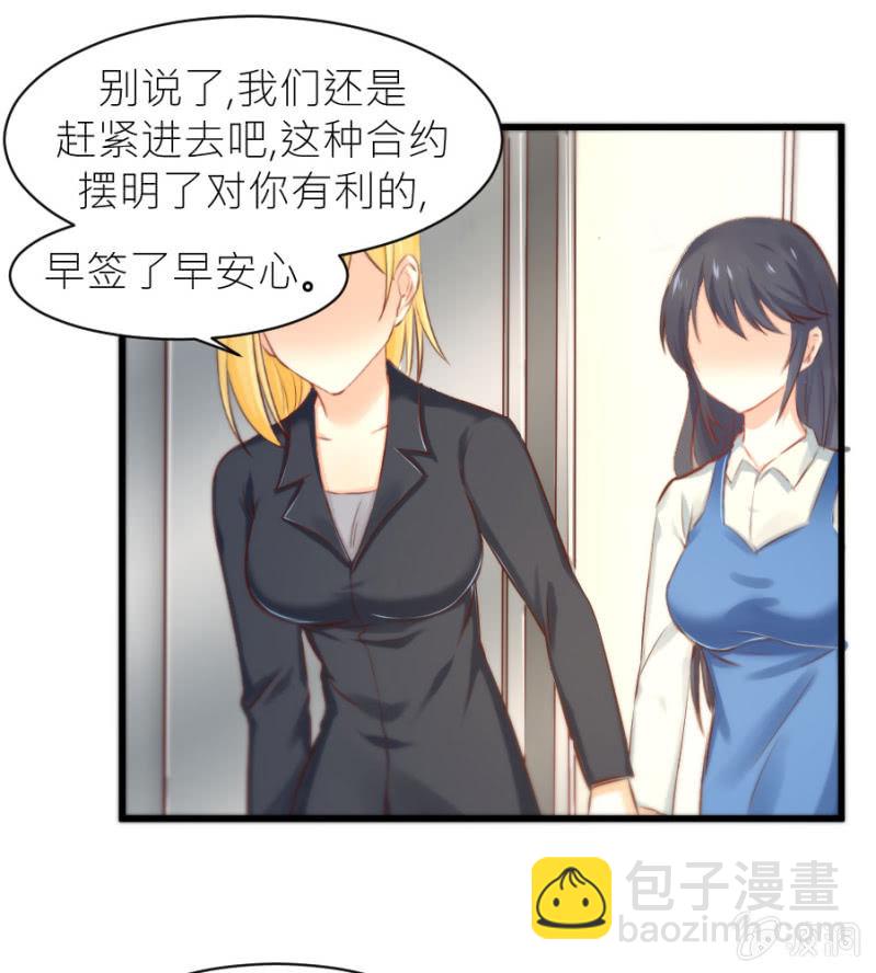 第26话 他喜欢你-第26话