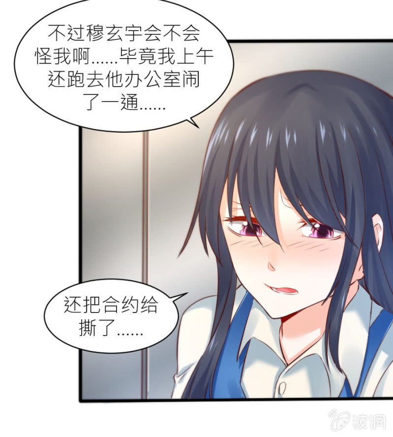 第26话 他喜欢你-第26话