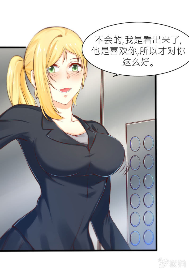 第26话 他喜欢你-第26话