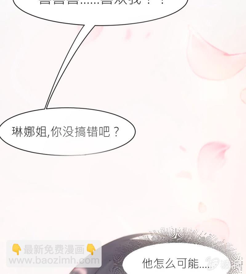 第26话 他喜欢你-第26话