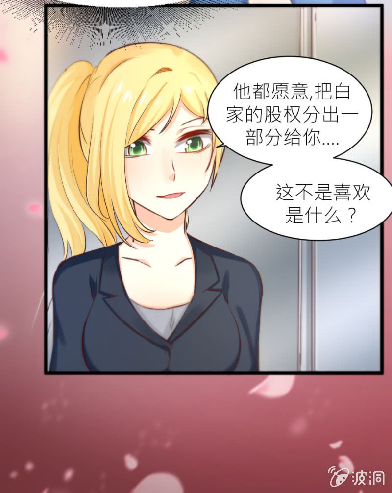 第26话 他喜欢你-第26话