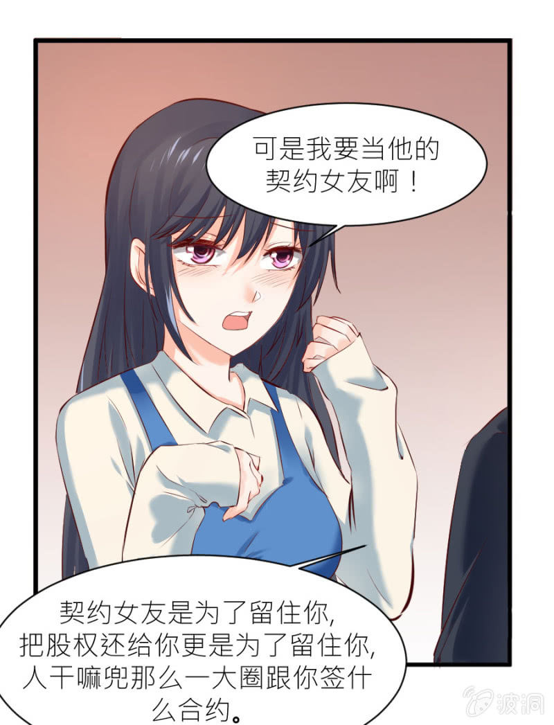 第26话 他喜欢你-第26话