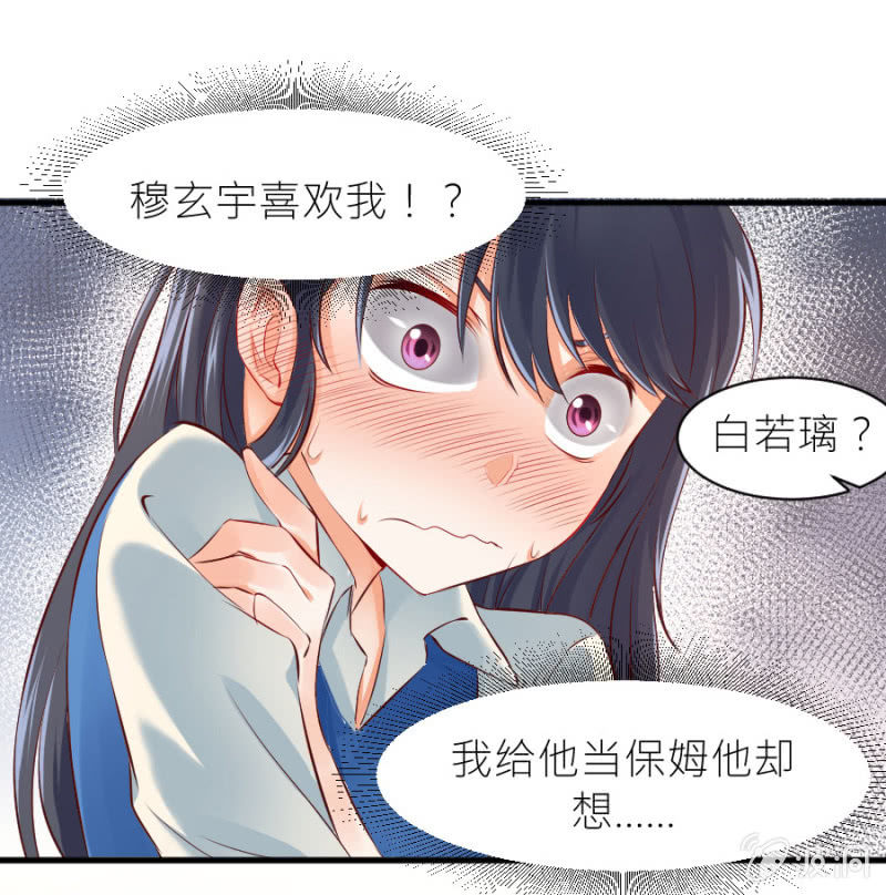 第26话 他喜欢你-第26话