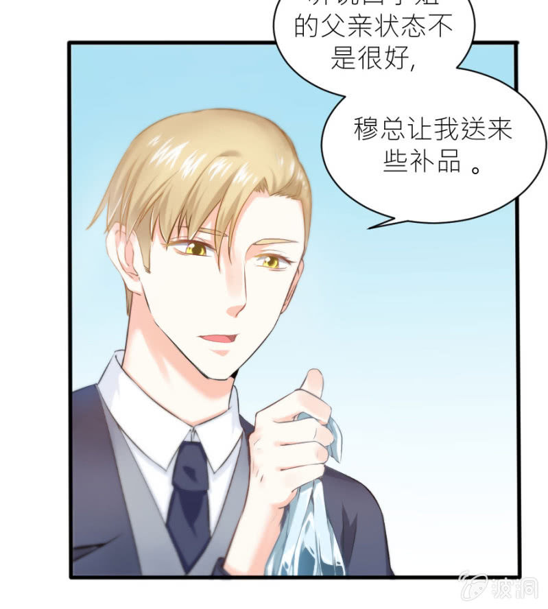 第26话 他喜欢你-第26话