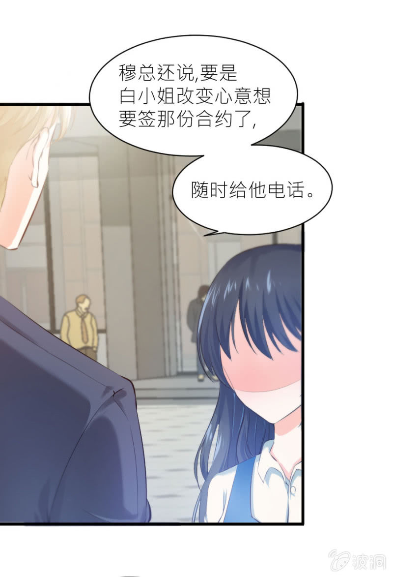 第26话 他喜欢你-第26话