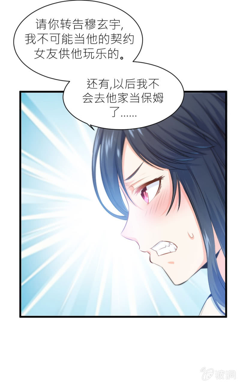 第26话 他喜欢你-第26话