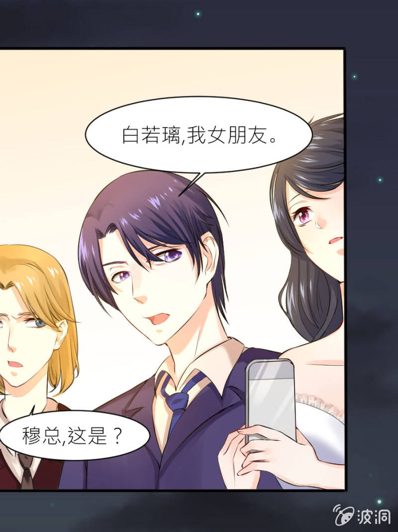 第28话 美美的礼服-第28话