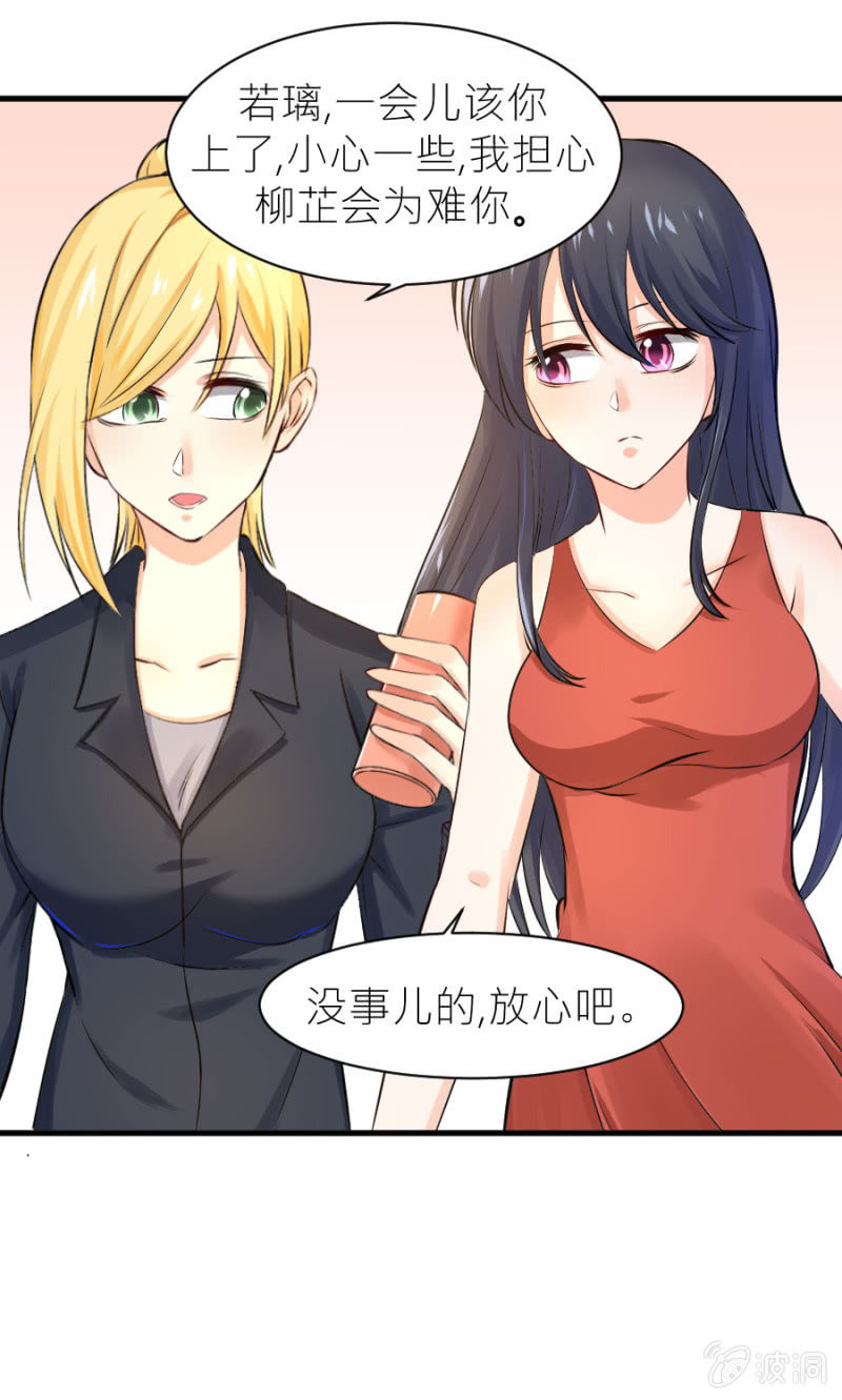 第28话 美美的礼服-第28话