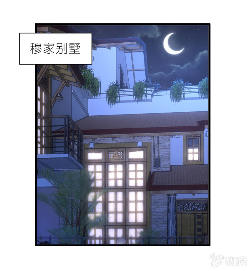 第30话 穆野少爷-第30话