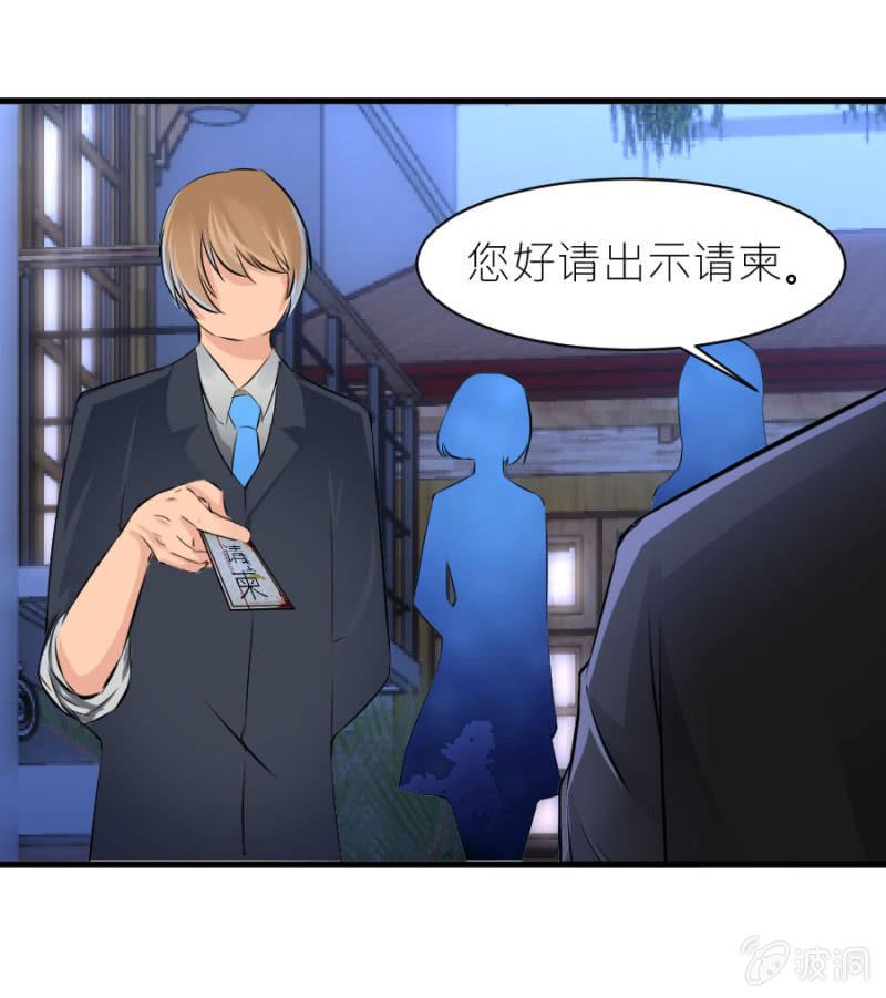 第30话 穆野少爷-第30话