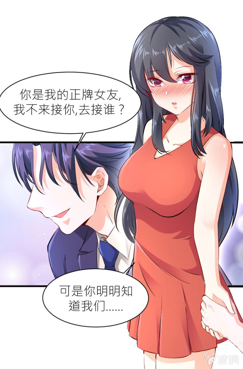 第30话 穆野少爷-第30话