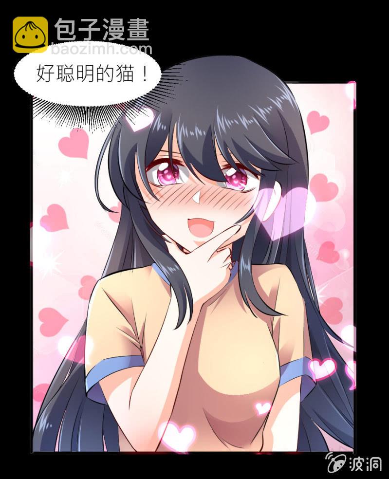 第30话 穆野少爷-第30话