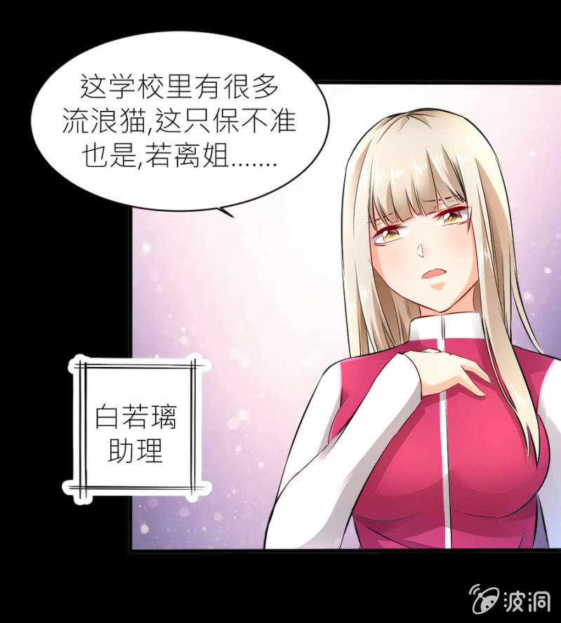 第30话 穆野少爷-第30话