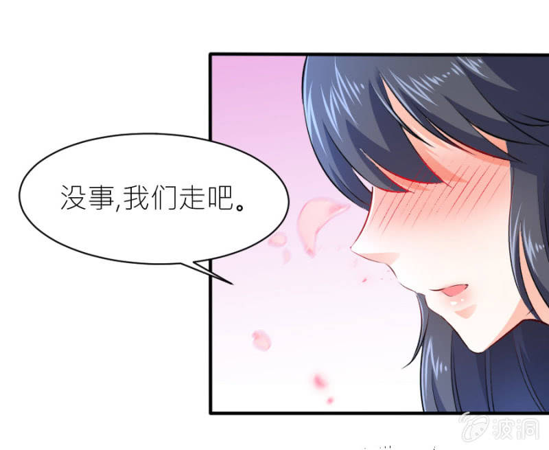 第30话 穆野少爷-第30话