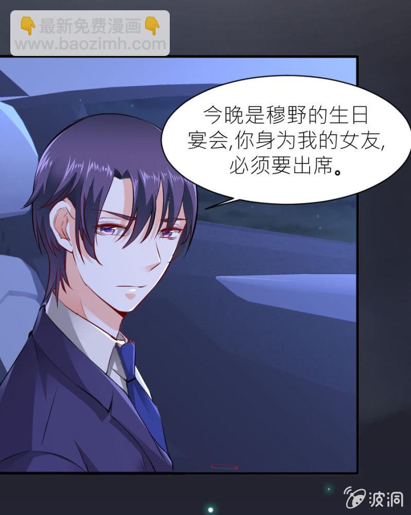 第30话 穆野少爷-第30话