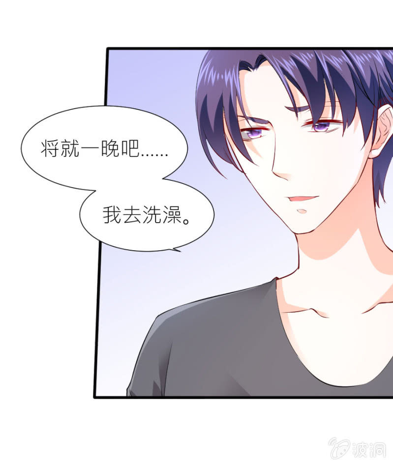 第32话 不要拒绝我-第32话