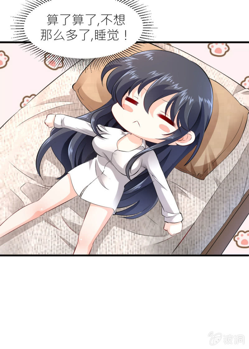 第32话 不要拒绝我-第32话