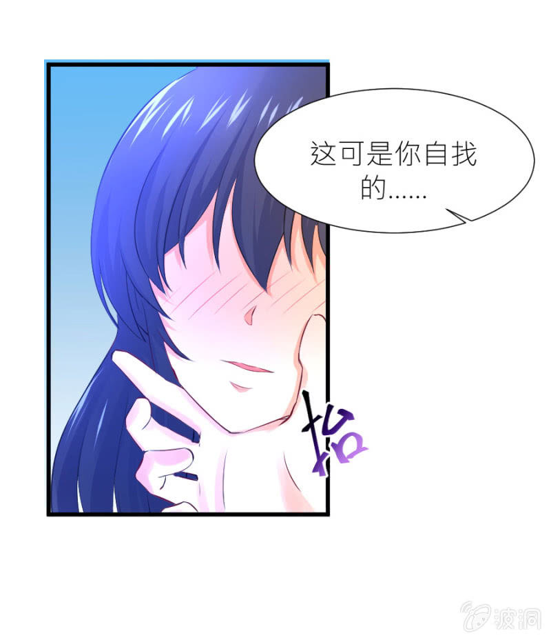 第32话 不要拒绝我-第32话