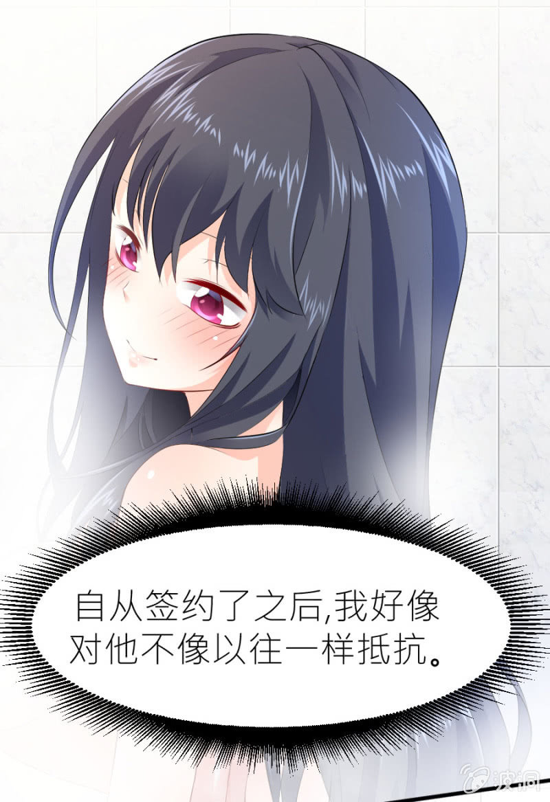 第32话 不要拒绝我-第32话