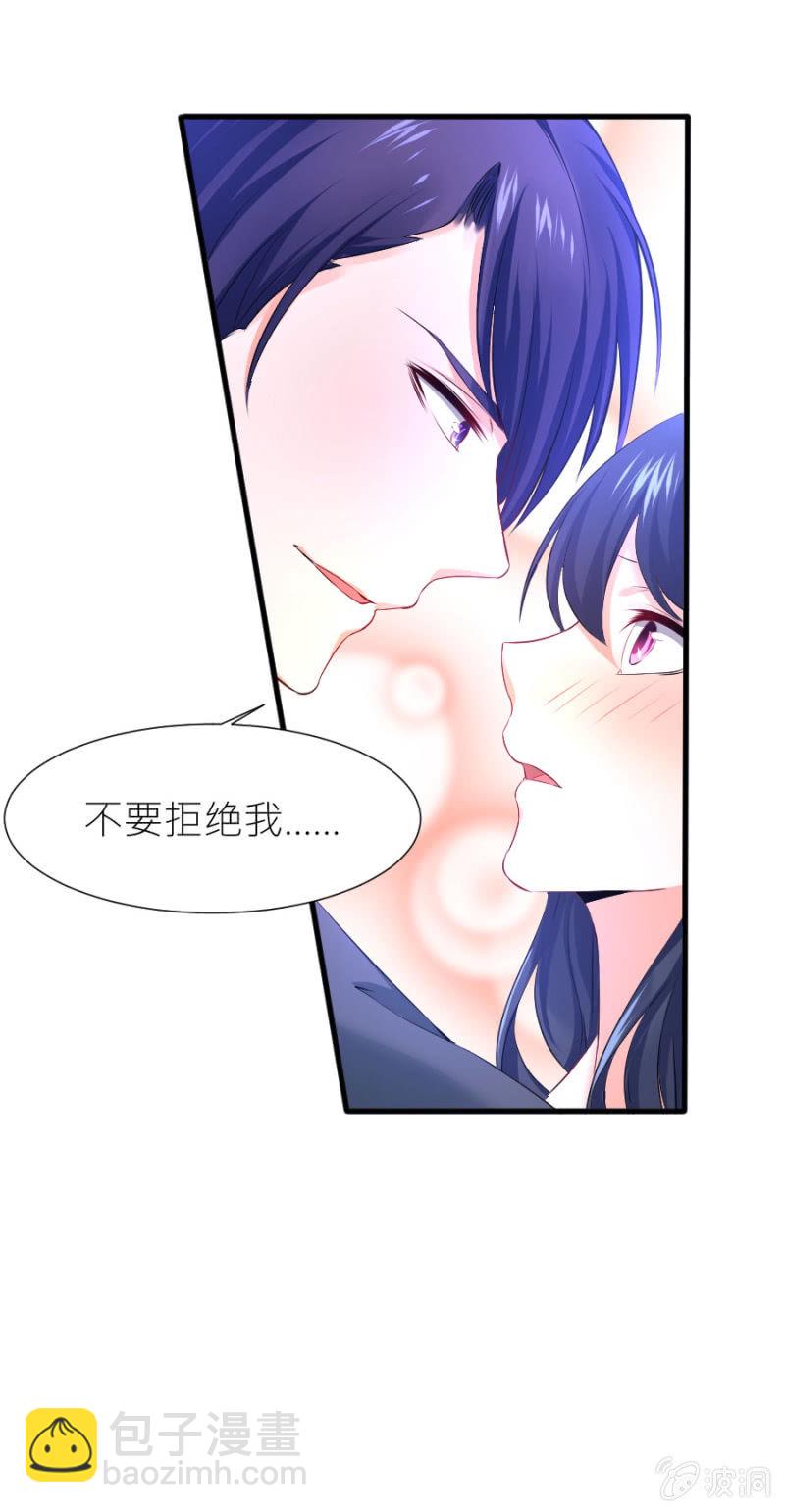 第32话 不要拒绝我-第32话