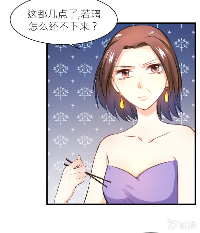 第32话 不要拒绝我-第32话