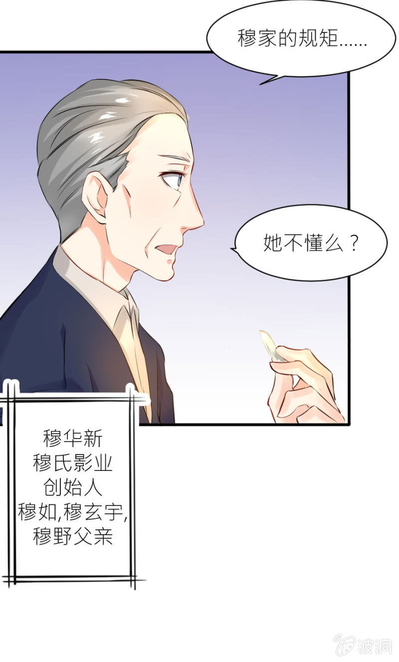 第32话 不要拒绝我-第32话