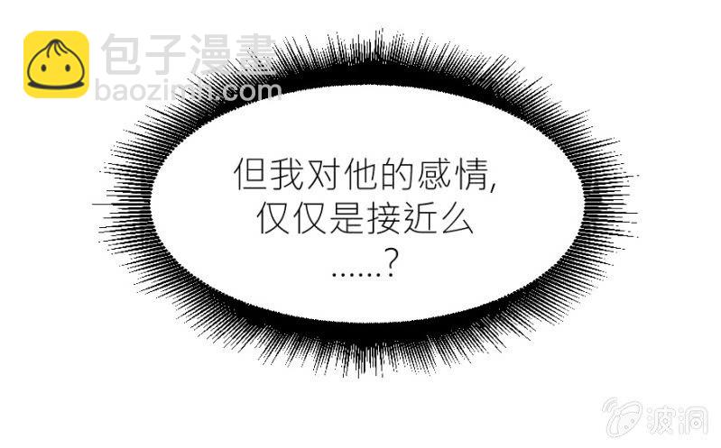 第32话 不要拒绝我-第32话