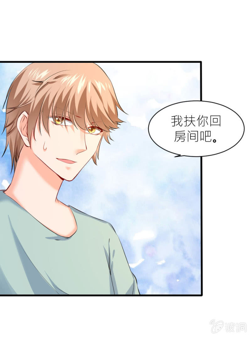 第34话 甜蜜的惩罚-第34话