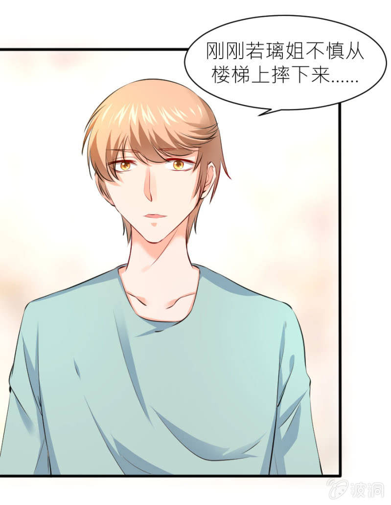 第34话 甜蜜的惩罚-第34话